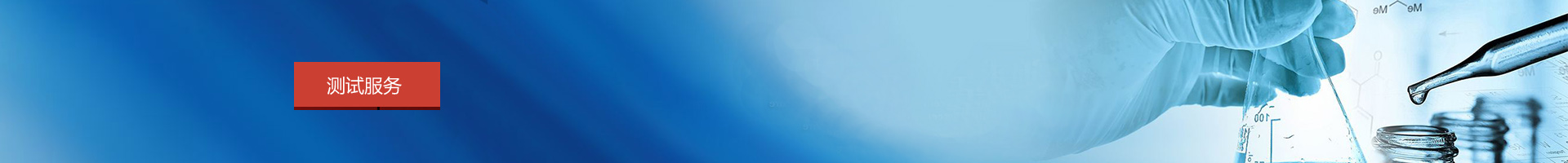 能效测试