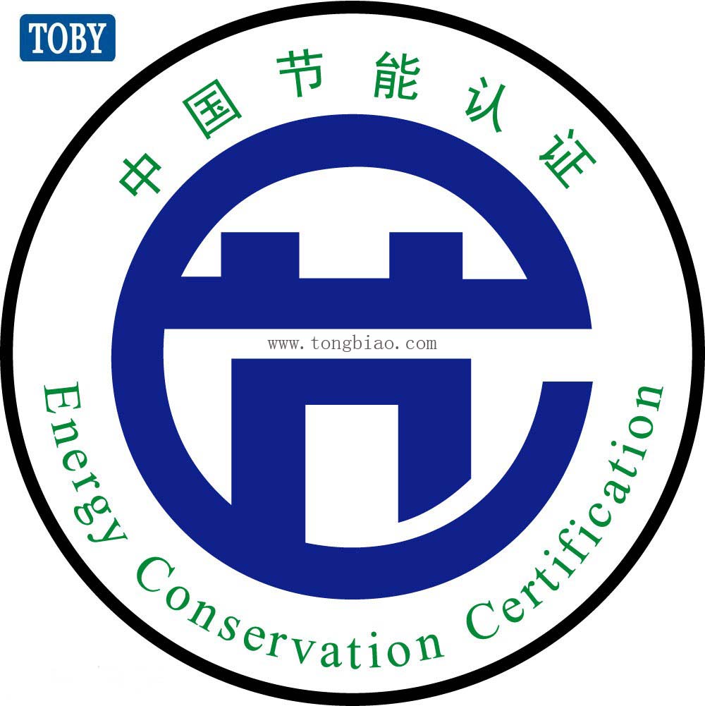 中国节能认证的介绍
