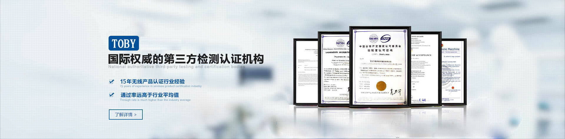 国际权威的第三方检测认证咨询机构