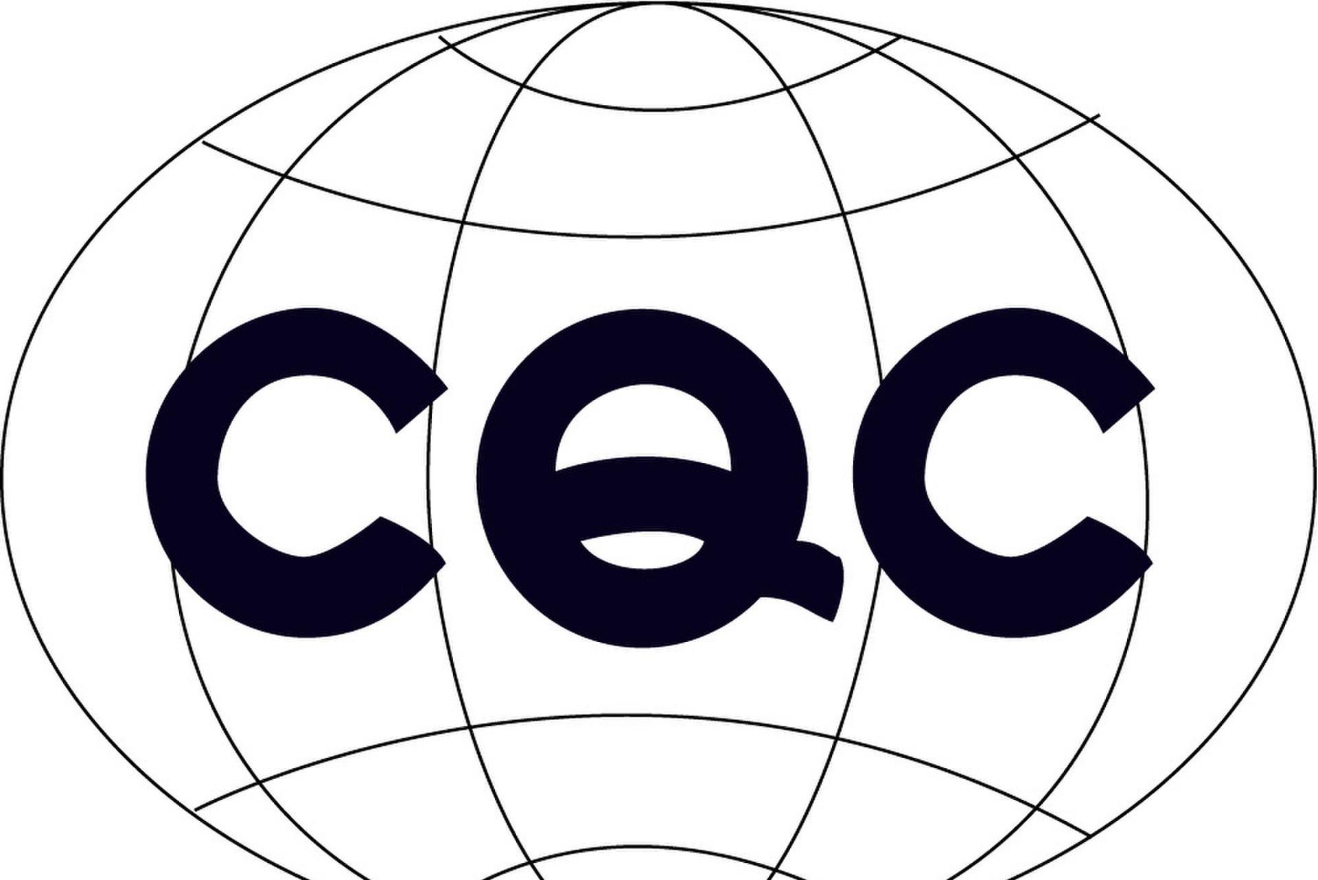 CQC产品认证证书管理办法