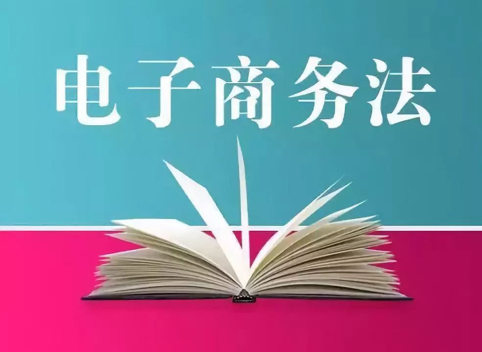 《电子商务法》来临，TOBY检测教您如何规避风险