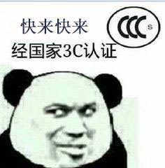 CCC认证流程来袭！